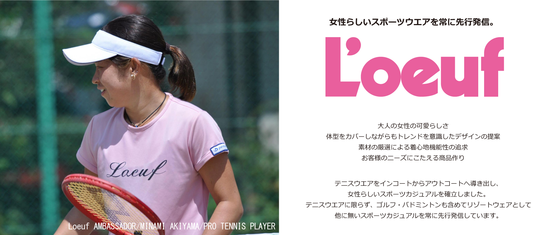 Loeuf TENNIS WEAR2020 FALL & WINTER